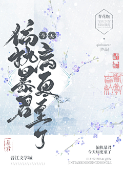 观羽凌采集到封面赏析●古风