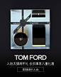 TOM FORD汤姆福特美妆官方旗舰店