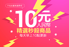 小敏与妖采集到Banner