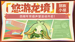 糖衣炮弹-采集到banner