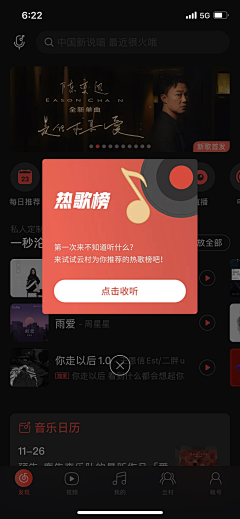 花瓣成长设计师采集到UI模块