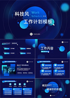 绿几采集到PPT科技