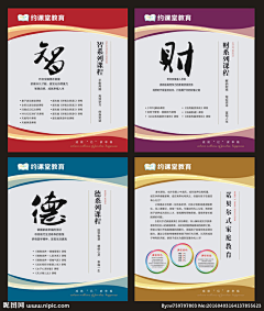 春韵秋晓采集到展板