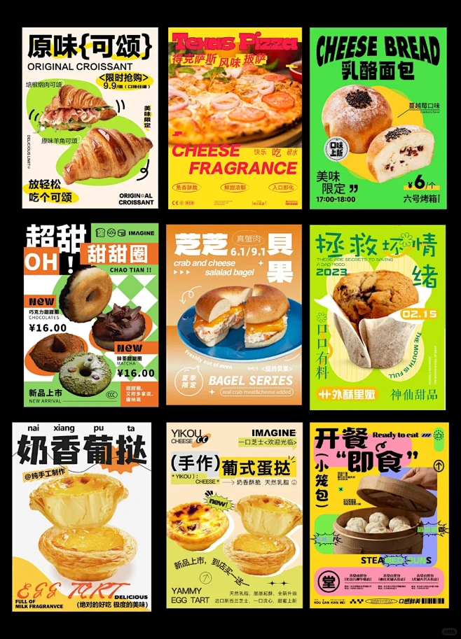 餐饮海报设计产品海报餐饮菜单设计分享