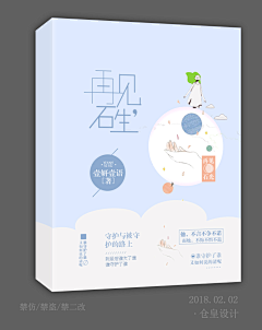 Stubborn、采集到小说/素锦封面赏析/参考字设/