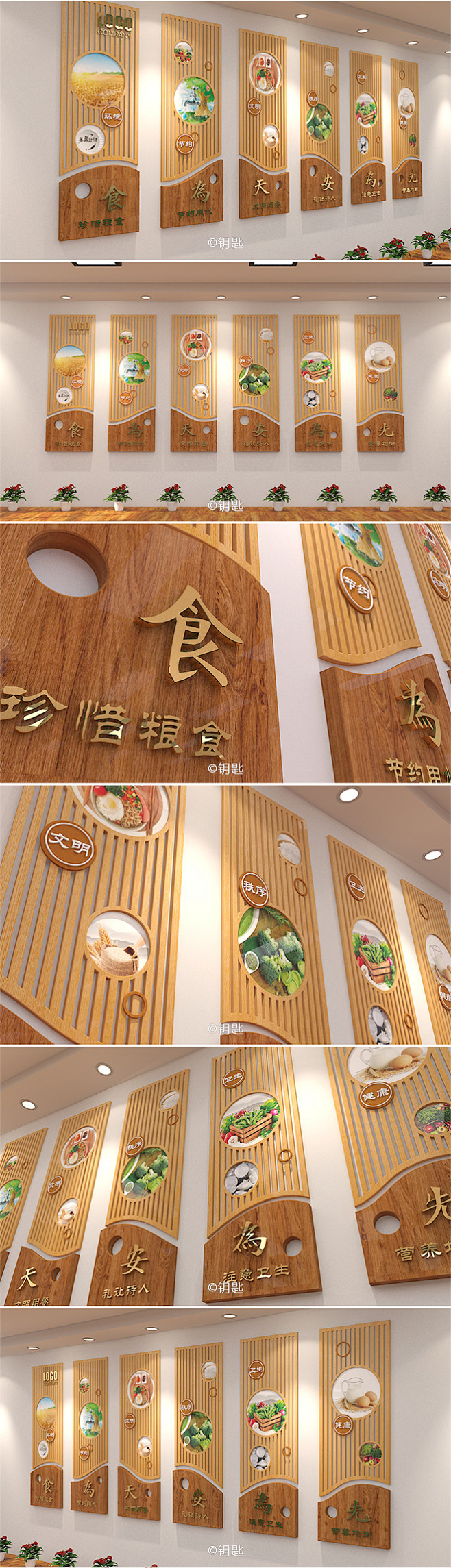 新中式企业学校食堂文化墙
创意原木员工餐...