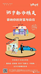 知识星球：地产资源库 | 公寓海报