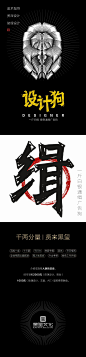 地产招聘_招聘海报 _文案采下来 #率叶插件，让花瓣网更好用#
