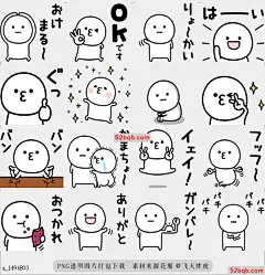 line贴图表情包这既不好也不坏8 |It is neither good nor bad 8 贴纸既不好也不坏|The sticker is neither good nor bad@飞天胖虎