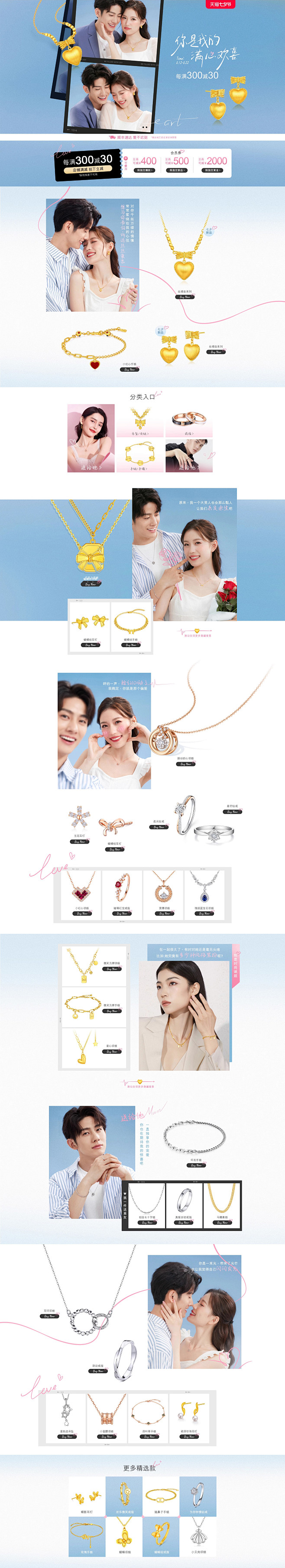 首页-六福珠宝官方旗舰店-天猫Tmall