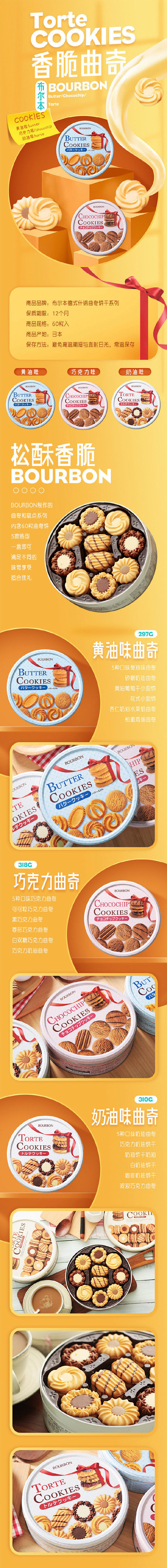 暖色系食物电商长图设计！舒适的色彩背景，...
