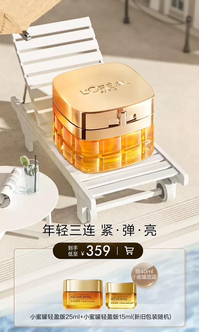 欧莱雅官方旗舰店