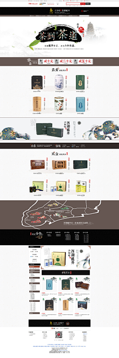 辣椒椒~~~采集到《古色古香首页》