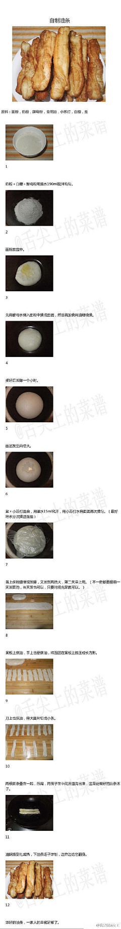 白胡椒粉采集到美食
