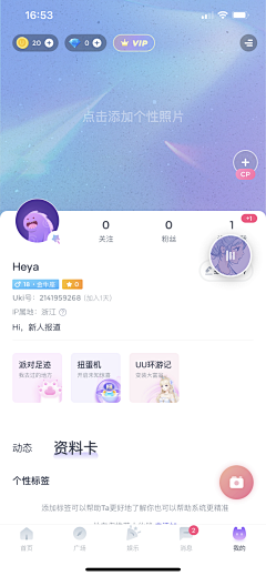 喵哈哈采集到App界面参考