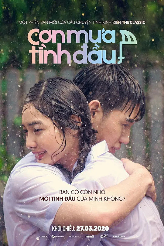 假如爱有天意classicagain海报