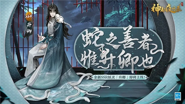 神都夜行录升卿-花瓣网