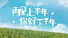 通用7月你好祝福实景横版海报