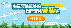 呆萌的熊二采集到banner