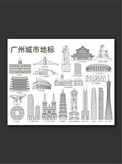 广州地标建筑 广州插画 广州旅游 - 小红书