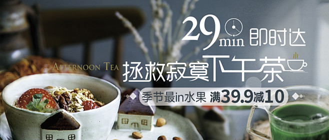 下午茶