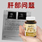 护肝_淘宝搜索
