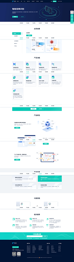 能量郑采集到web网页