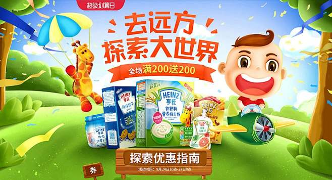 插画素材在母婴产品中的正确打开姿势！