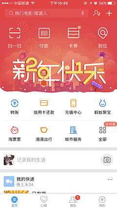 UI设计日志采集到APP◈活动皮肤