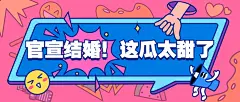 娱乐明星吃瓜宣传公众号首图封面