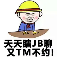 小学生斗图撕逼表情包 小学生斗图撕逼表情包下载
