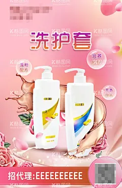 洗护套洗发水护发素粉色  - 源文件下载【酷图网】洗发水,化妆品,彩妆,洗发水海报,年货节海报,化妆品海报,洗护海报,洗发水广告,沐浴露,沐浴露海报,洗护养发,日用品海报,护发素海报,发膜海报,植物,防脱海报,防脱洗发水,植物精华,天然健康,绿色,叶子,头皮健康,广告海报,生姜洗发水,海报设计,发膜,荣耀20年海报,二合一,洗浴二合一,精油海报
