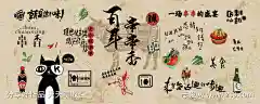串串香装饰画壁纸_源文件下载_PSD格式_11339X4531像素-中国风,复古,壁纸,中式,背景,素材,元素,装饰画,串串香,美食-作品编号:2025051409518446-志设-zs9.com