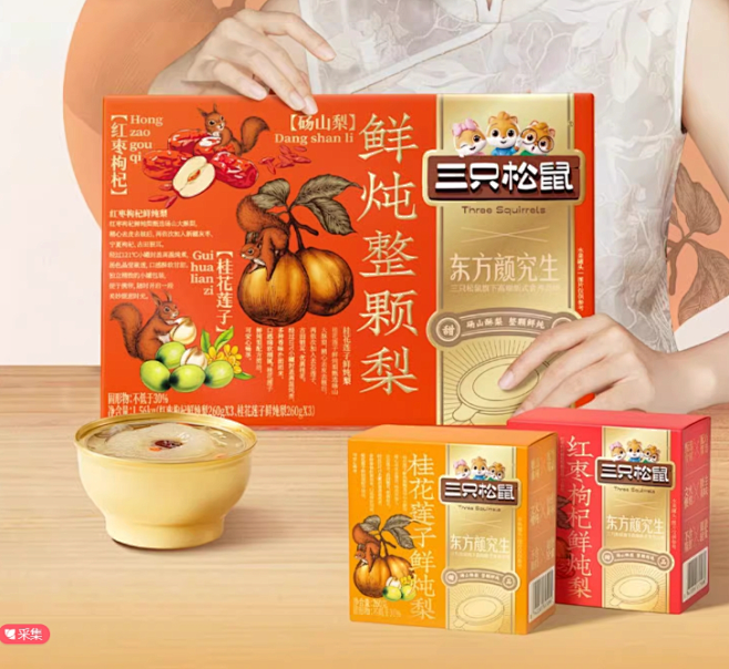 【超级年货节】三只松鼠东方颜究生鲜炖整颗...