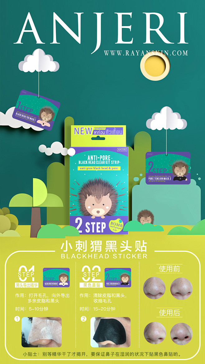 客户名称：RAY泰国蚕丝面膜
服务内容：...