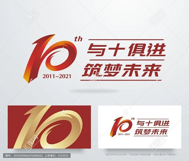 10周年标志-花瓣网