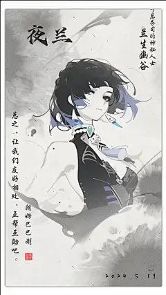 璃月角色的绝美古风水墨壁纸_7_凯姥的星月刃(全员粉)_来自小红书网页版