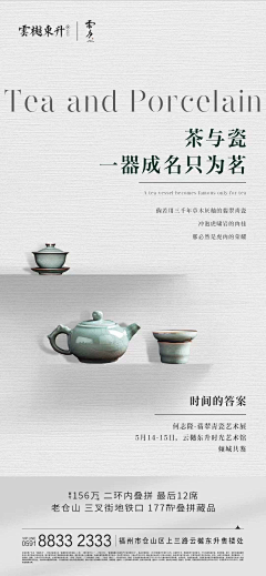 活活🐈采集到地产 活动