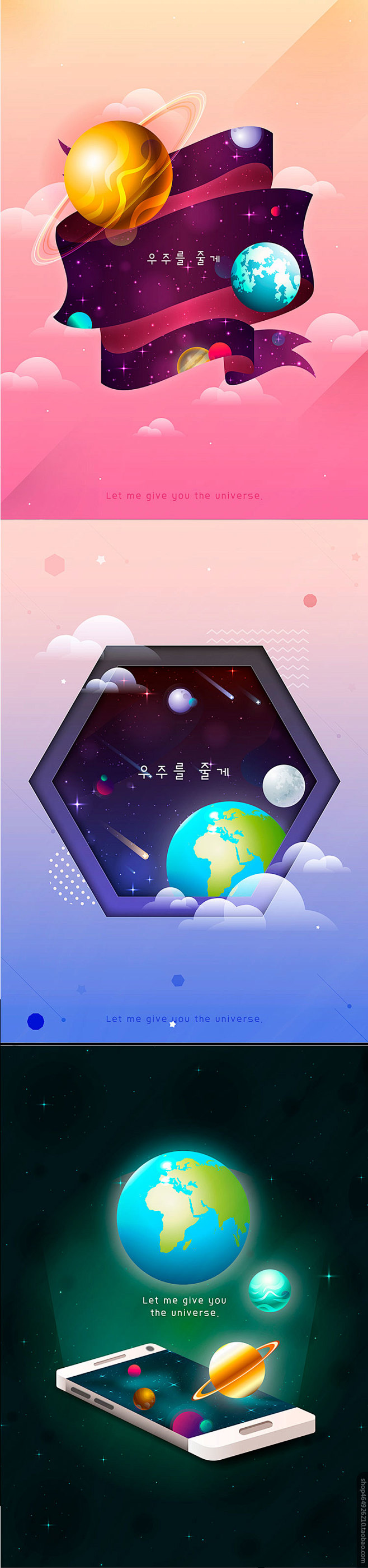 宇宙星空创意插画