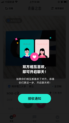 Sunshine来啦采集到社交APP