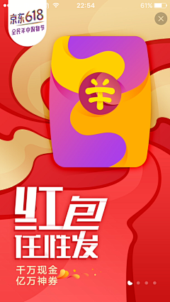 正义的小伙伴！采集到banner