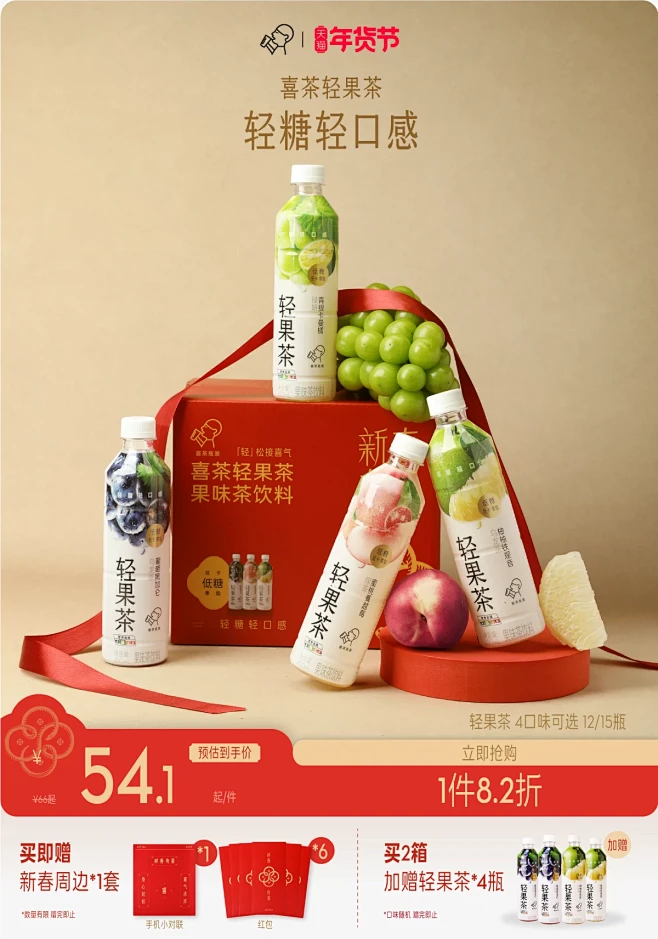 喜茶官方旗舰店