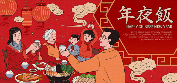 家庭,新年前夕,晚餐,亚洲,传统矢量图素...