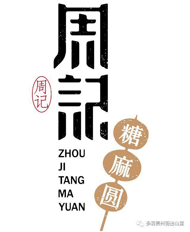 周记logo的搜索结果_360图片