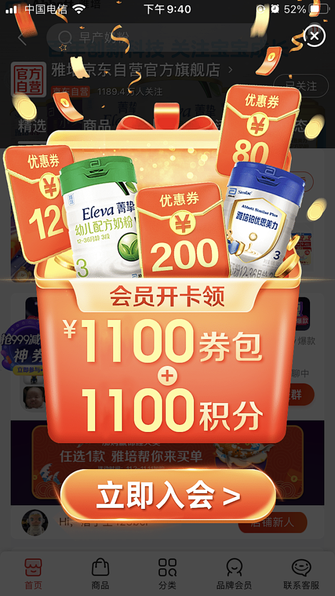 满减弹窗，红包弹窗