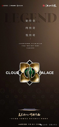 cicilaoshi采集到地产