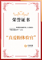 荣誉证书V3