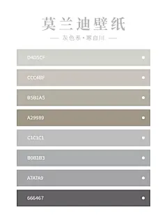 莫兰迪壁纸｜高级灰｜纯色壁纸手机背景