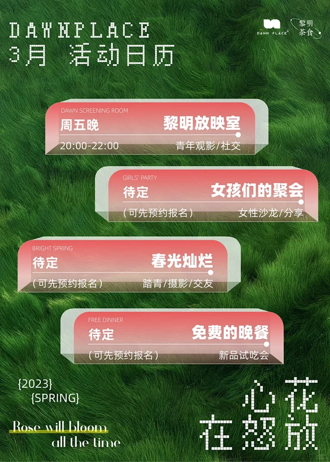 宁波交友｜3月活动日历新鲜出炉 - 小红...