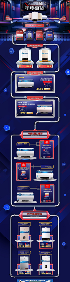 设计→冷夏采集到电器家电首页